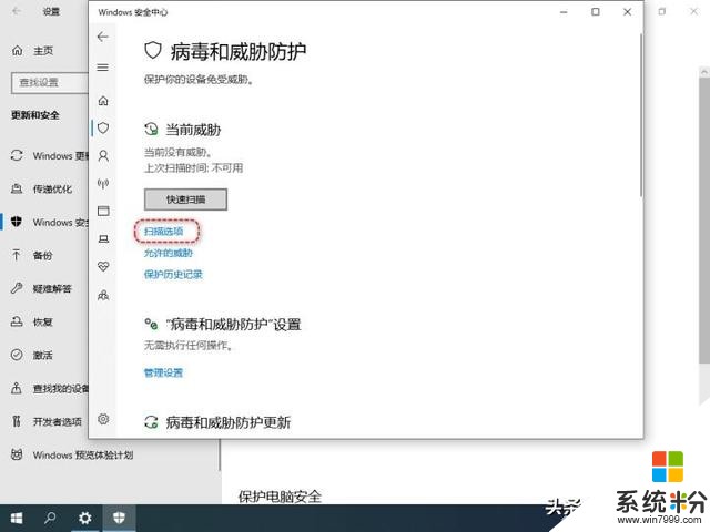 Win101903优化(23)