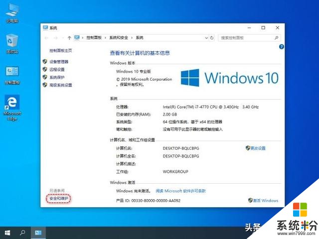 Win101903優化(33)