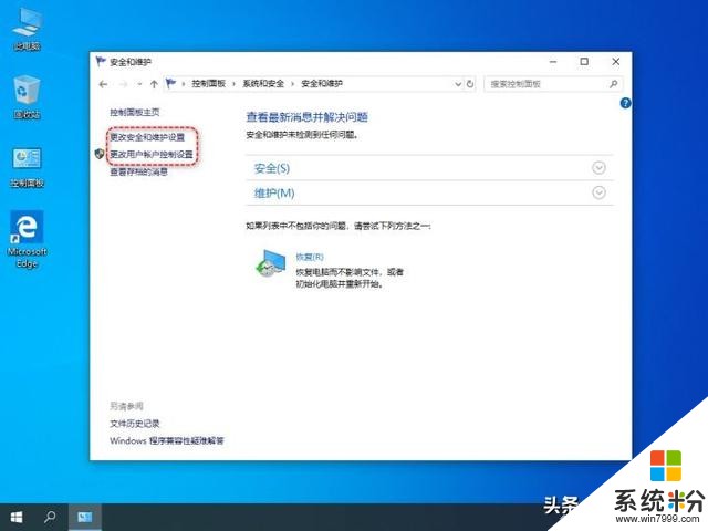 Win101903优化(34)