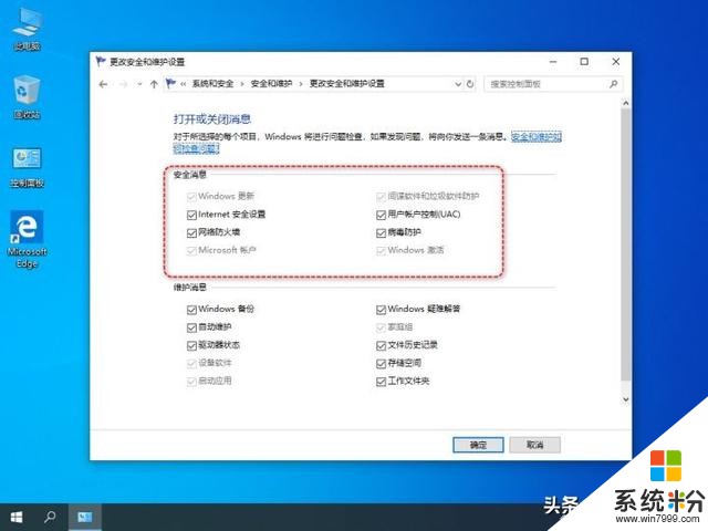 Win101903优化(35)