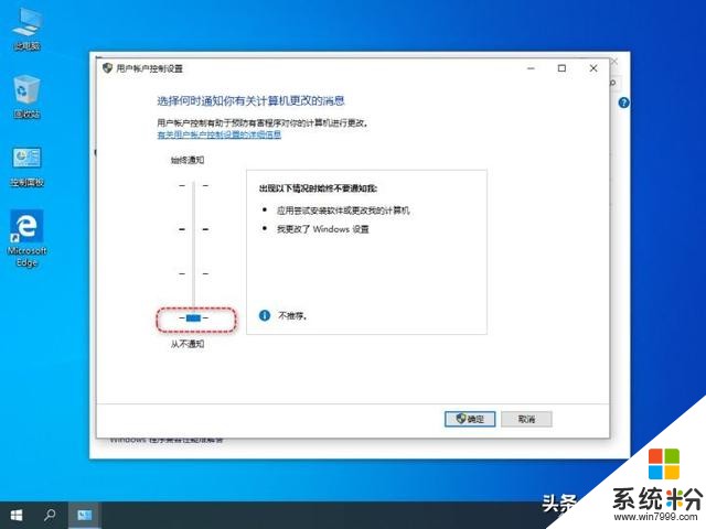 Win101903优化(36)