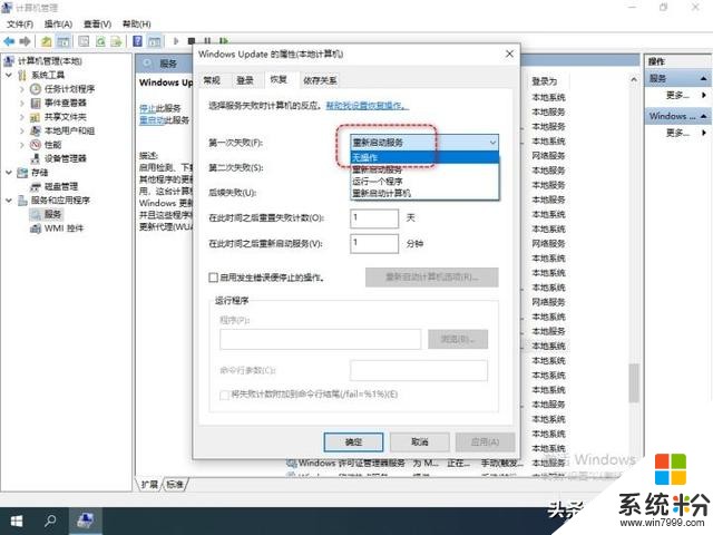 Win101903优化(41)