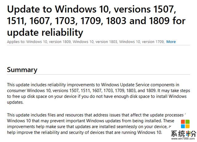 「图」微软重发KB4023057更新：为升级Windows10v1903做准备(5)