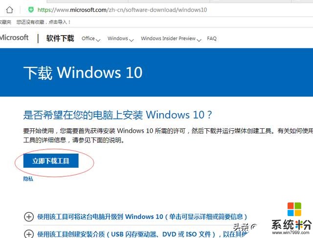下载微软官方Windows10，放弃被篡改的win10ghost吧(1)