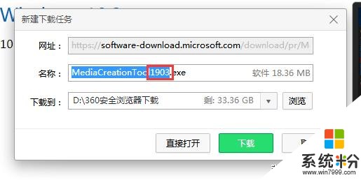 下载微软官方Windows10，放弃被篡改的win10ghost吧(2)