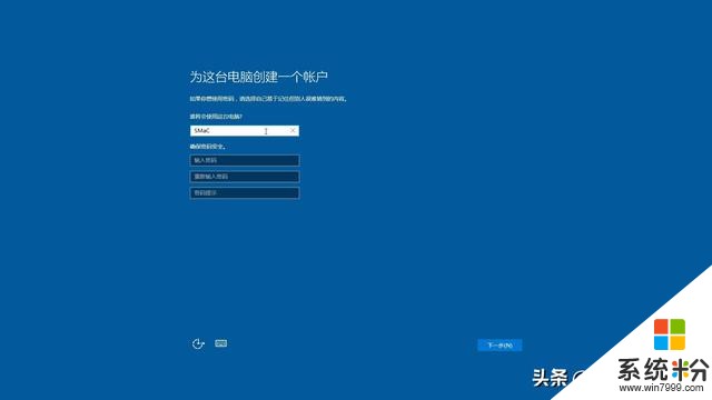 「Windows10教程」Windows10首次開機設置(5)