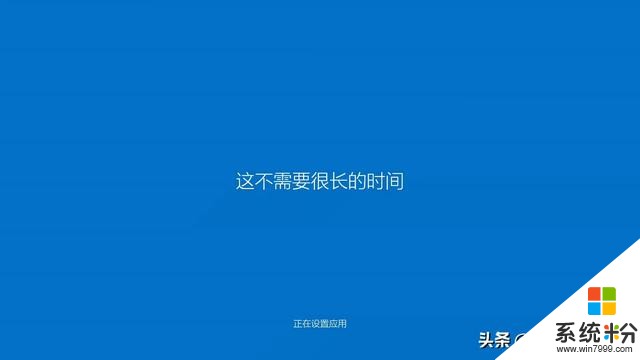 「Windows10教程」Windows10首次開機設置(6)