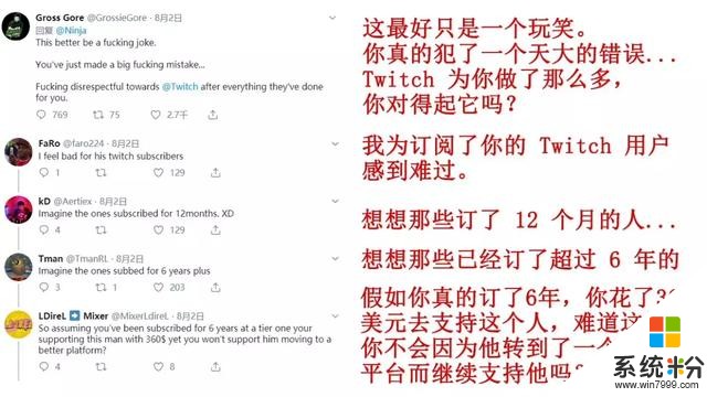 微软大战Twitch！知名主播Ninja上演过河拆桥？(6)