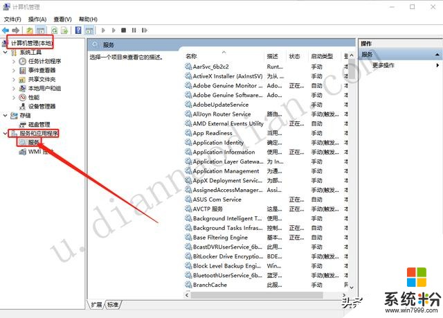 win10系统怎么才能非常流畅不卡顿，看我是如何做到的？(3)