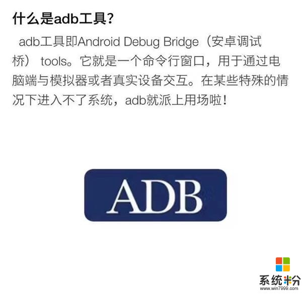 华为鸿蒙系统惊现ADB模式 兼容安卓还是抄袭安卓？(4)