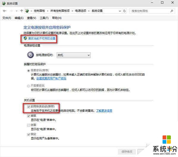 你真的了解Win10么？网友教你玩转Win10(4)