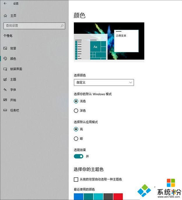 win101903更新了什麼｜windows101903(19H1)更新內容彙總(4)