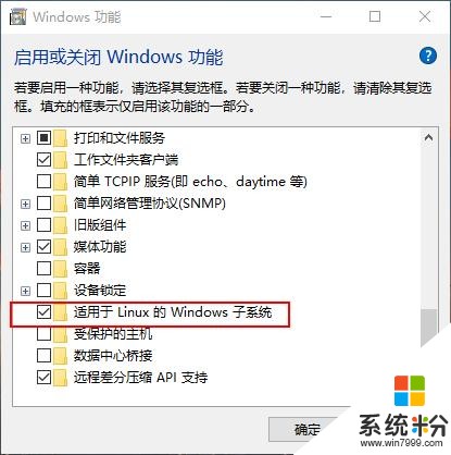 如何在windows10中使用Linux係統(6)