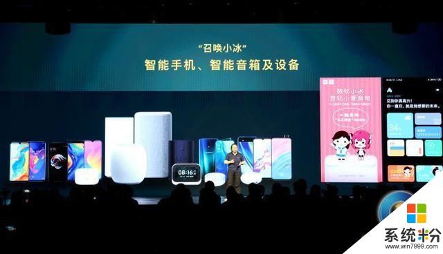 微軟發布"第七代小冰":AI能力大升級，已實現產業化貫通(5)
