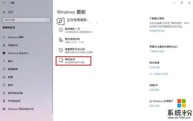 電腦總是自動更新係統？教你如何暫停Win10係統更新(9)