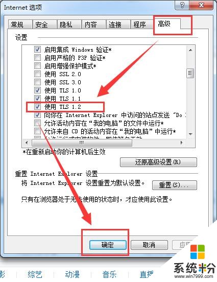 win10專業版應用商店打不開的處理方法(2)