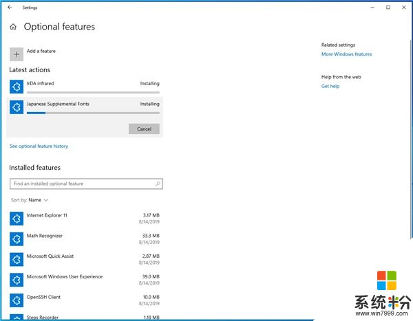 喜迎巨量功能升级！Windows 10 20H1 18963内测更新推送(3)