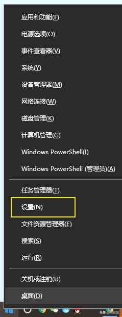 Windows10里的控制面板去哪儿了？(3)