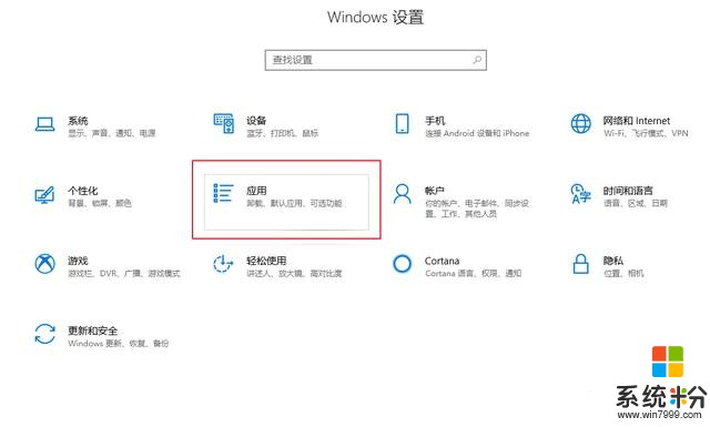 Windows10里的控制面板去哪儿了？(4)