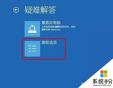 win10開機如何進入安全模式？(4)