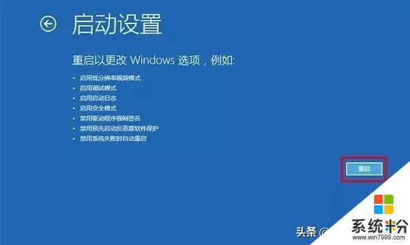 win10開機如何進入安全模式？(6)