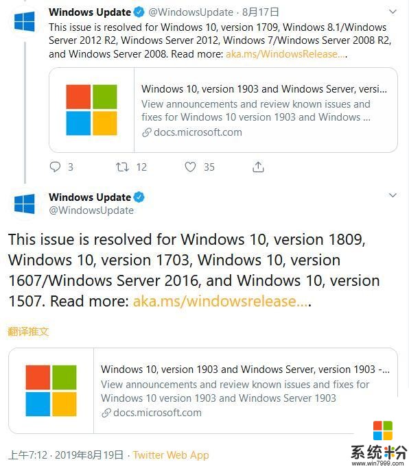 「图」微软发布更新：除v1903外修复Windows10中VB应用问题(1)