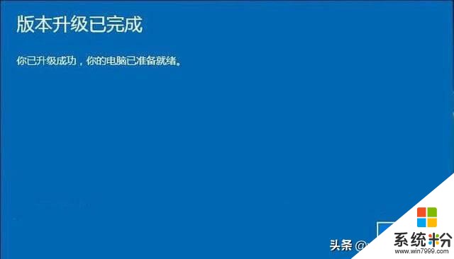 win10家庭版怎么升级win10专业版(5)