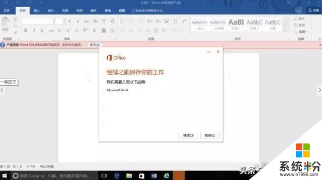 為了在中國暢銷office，美國微軟對中國金山下足了計謀(3)