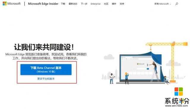 「图」最高30000美元微软启动EdgeInsider悬赏计划(1)