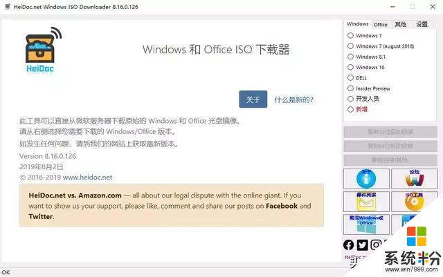 最简单下载微软Windows和Office原版系统镜像(1)