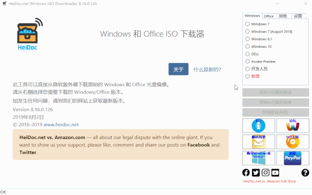 最简单下载微软Windows和Office原版系统镜像(5)