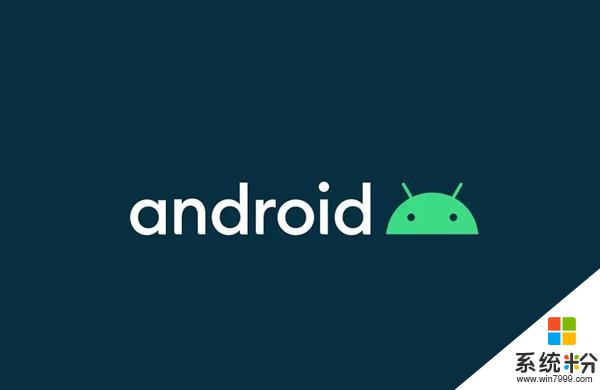 穀歌宣布Android係統全新命名及logo：Android 10來了(2)