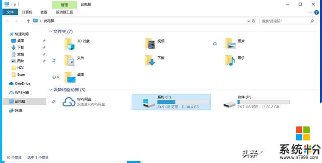 Windows10如何轻使用心得(4)