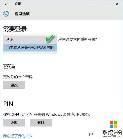 次次都要輸密碼太煩？教你WIN10免密喚醒(3)