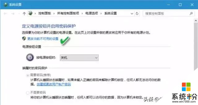 次次都要輸密碼太煩？教你WIN10免密喚醒(5)