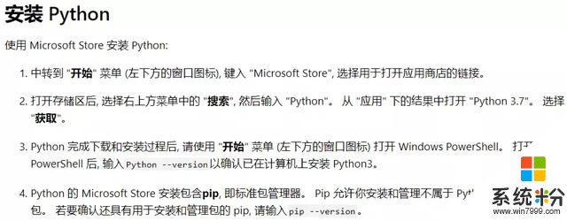 微软官方上线了Python教程，7个章节就把Python说通了(3)