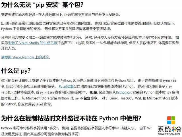 微软官方上线了Python教程，7个章节就把Python说通了(4)