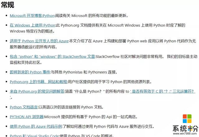 微软官方上线了Python教程，7个章节就把Python说通了(5)