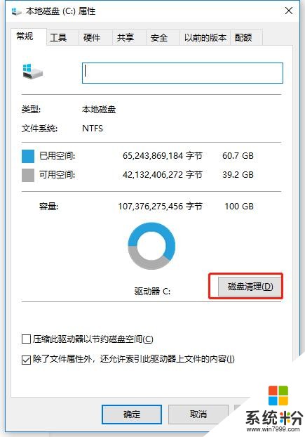 既然大家都說win10不用裝360，那如何清理日常的軟件垃圾呢？(9)