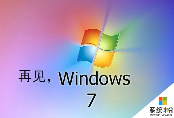 win7關閉倒計時！你準備好換win10了嗎？(1)