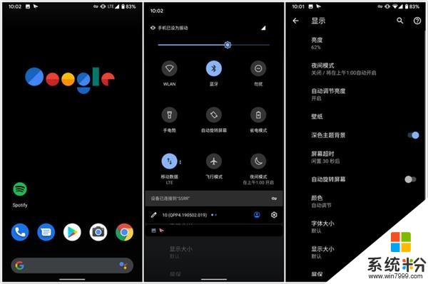 Android 10够猛：这波升级来感受下(4)