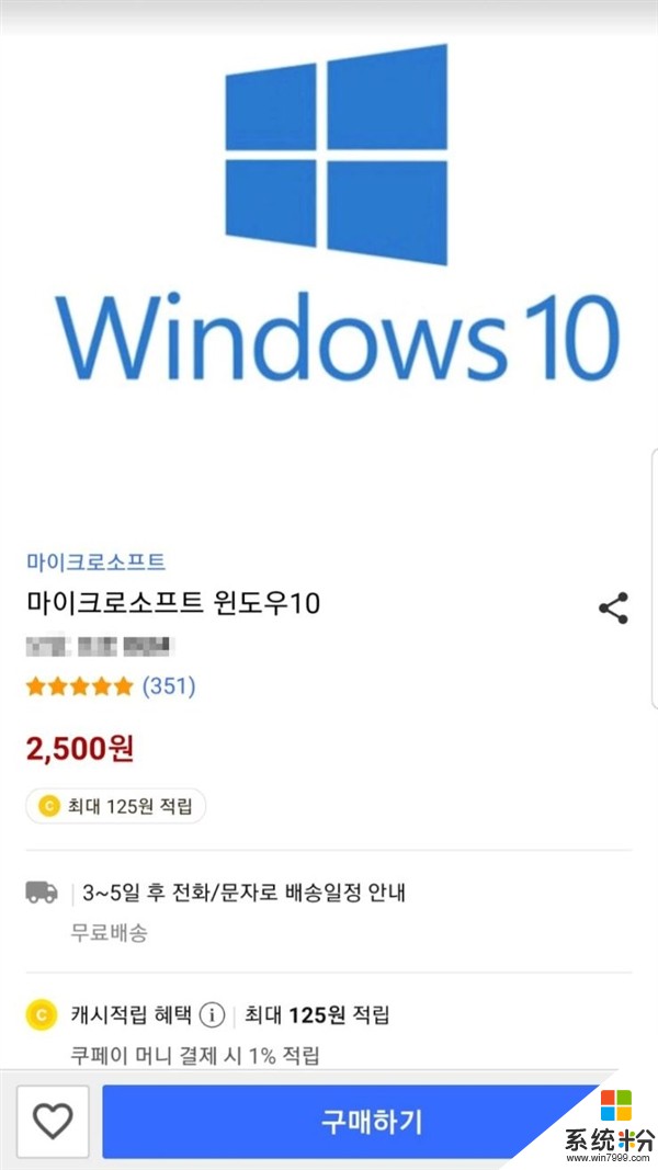 不到15元！Windows 10正版密钥大量泄漏 微软没招(2)