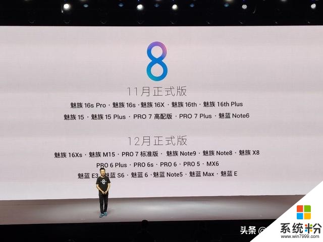 荣耀20S曝光9月4日发布；微软10月2日举办秋季发布会(10)