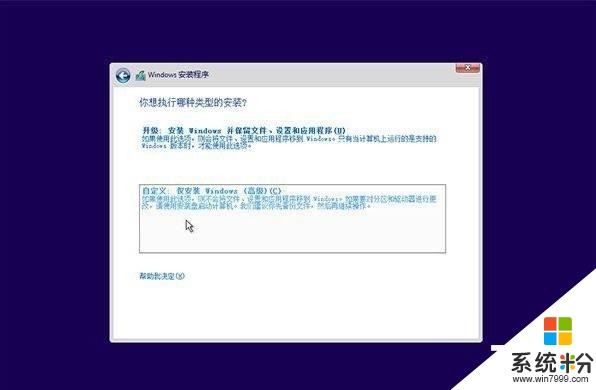 U盤裝係統終極教程 隻需三分鍾就能學會(5)