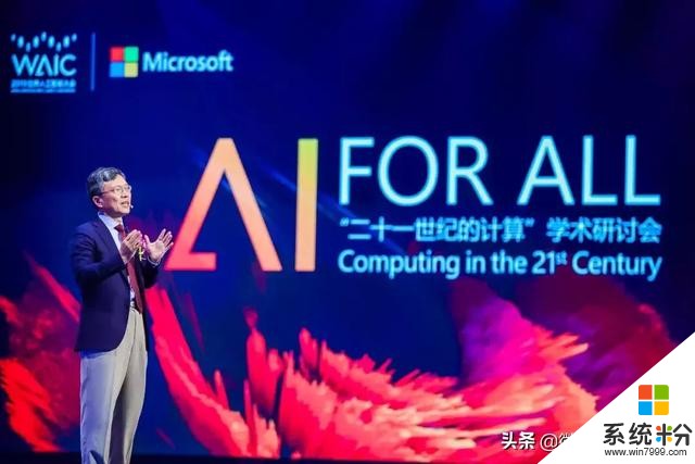 沈向洋：微软研究院——求索不已，为全人类，打造负责任的AI(2)