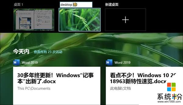 超多看点！Windows 10 20H1新版特性盘点：趋于完美(2)
