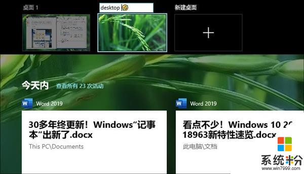 超多看點！Windows 10 20H1新版特性盤點：趨於完美(2)