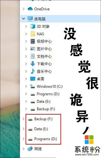 你遇到過麼 教你解決Win10硬盤重複的Bug(1)