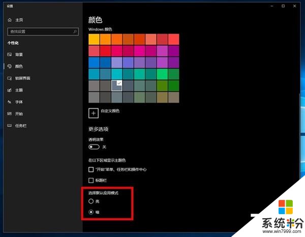 效率翻番 Windows 10系统的15个隐藏功能盘点(3)