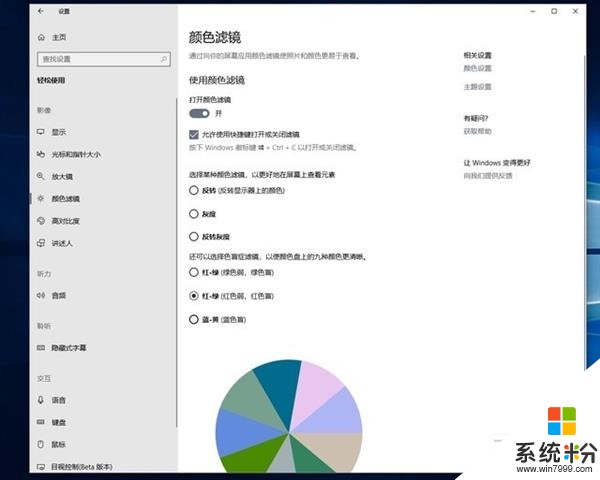 效率翻番 Windows 10系统的15个隐藏功能盘点(7)